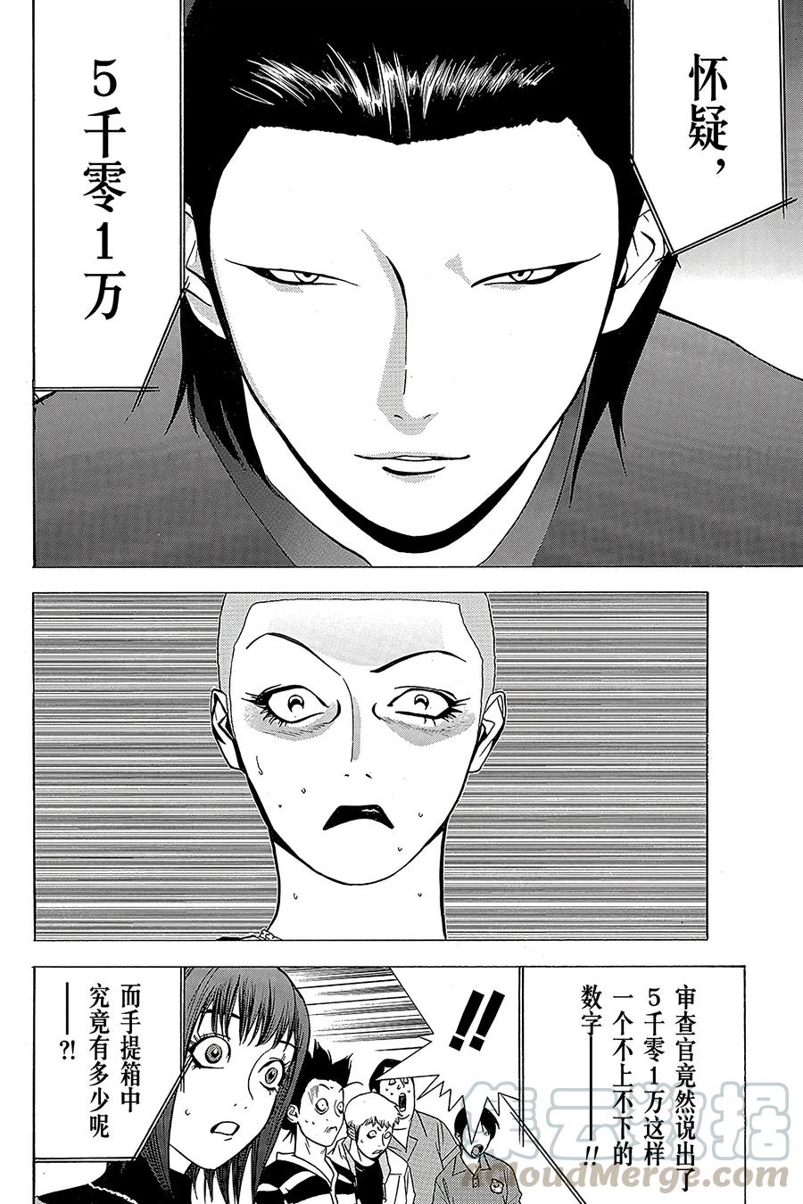 欺诈游戏 - 33 033 - 第16张图