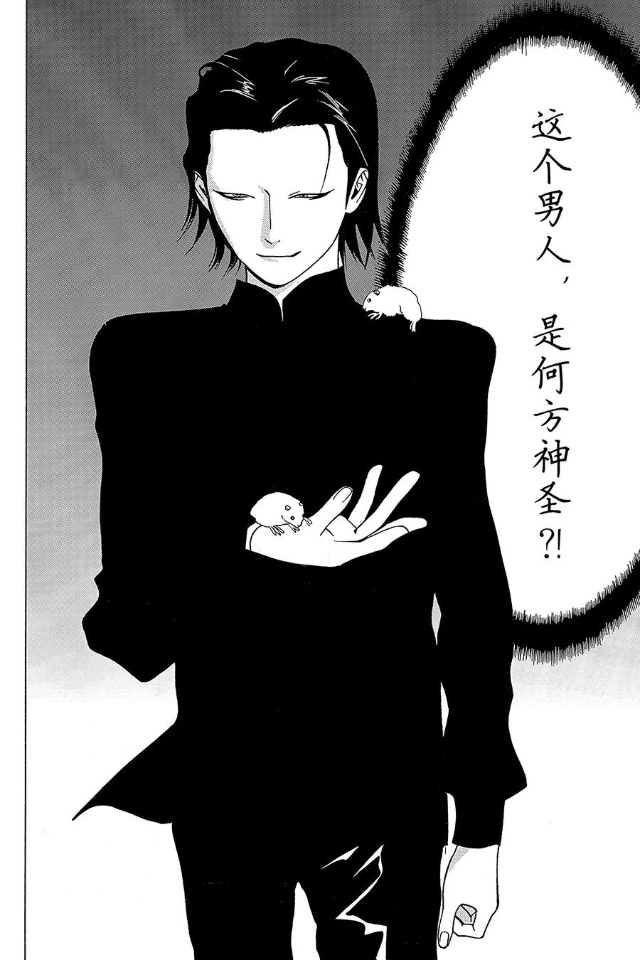 欺诈游戏 - 33 033 - 第18张图