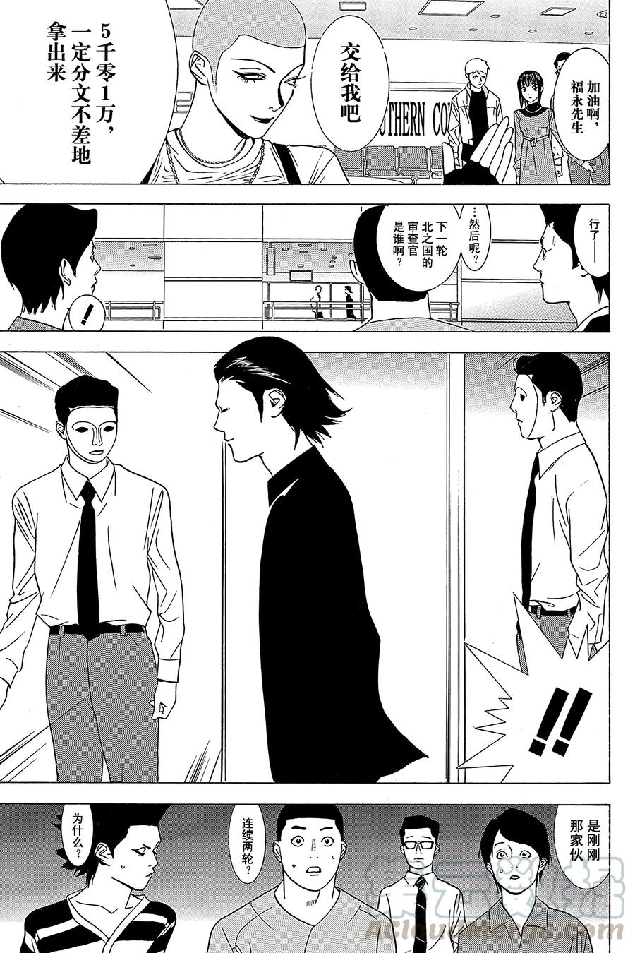 欺诈游戏 - 33 033 - 第13张图