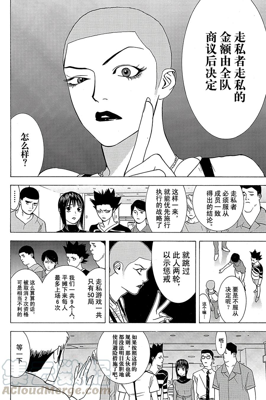 欺诈游戏 - 33 033 - 第4张图