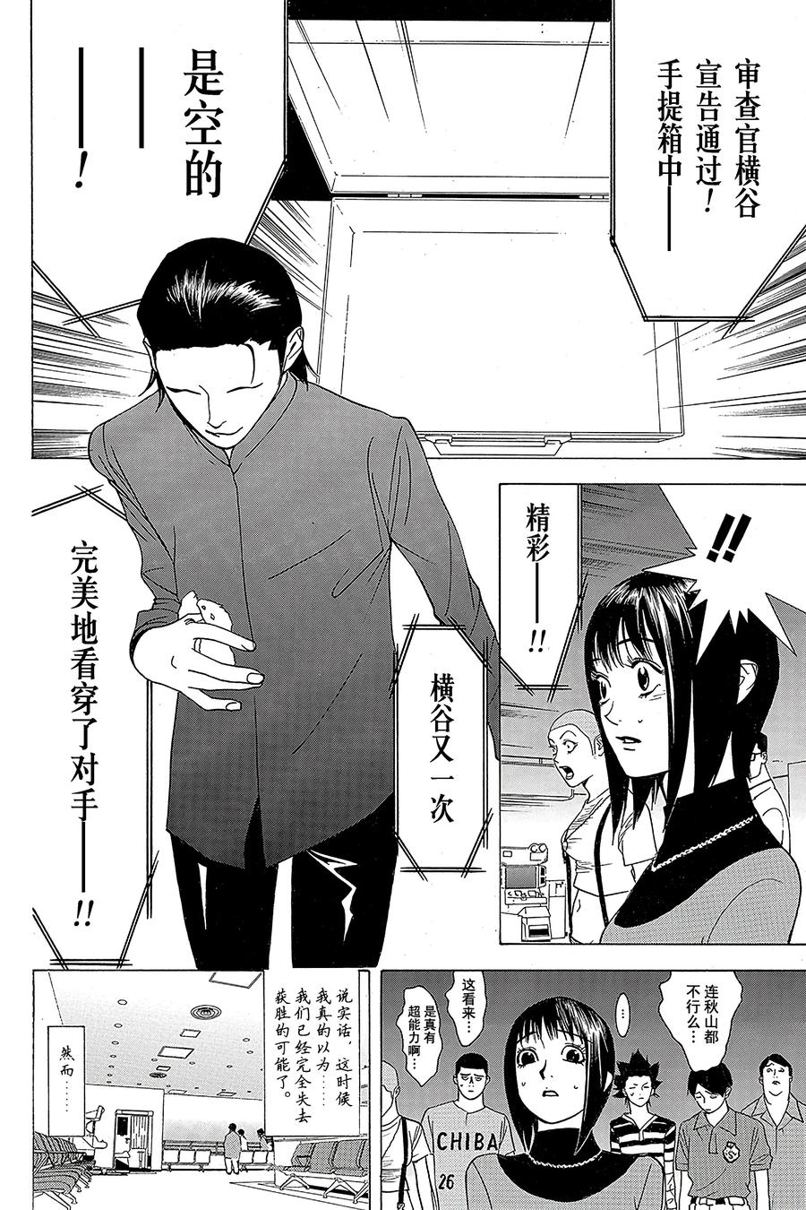 欺诈游戏 - 34 034 - 第12张图