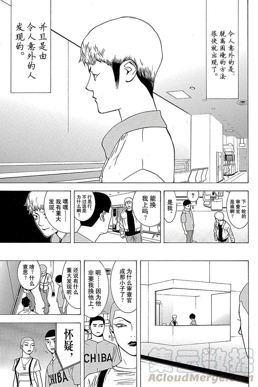 欺诈游戏 - 34 034 - 第13张图