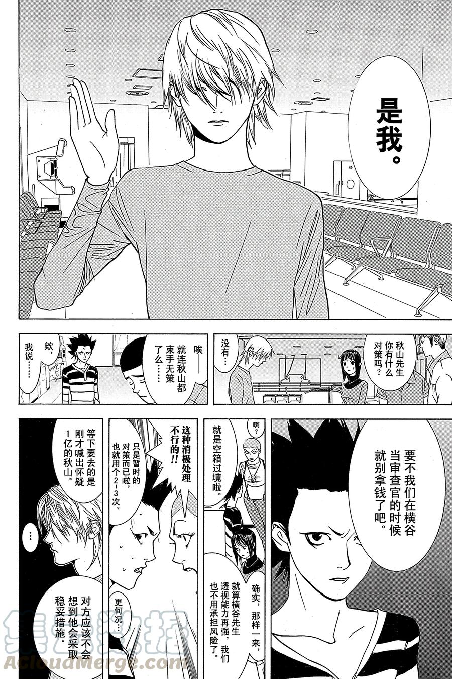 欺诈游戏 - 34 034 - 第10张图