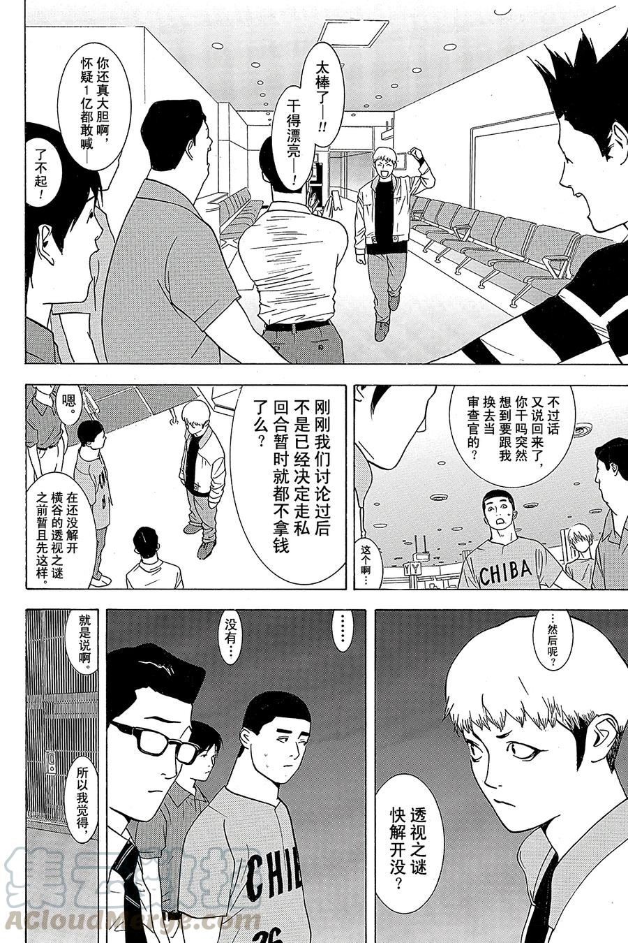 欺诈游戏 - 34 034 - 第16张图