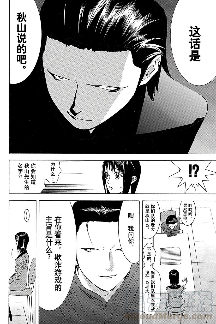 欺诈游戏 - 35 035 - 第10张图