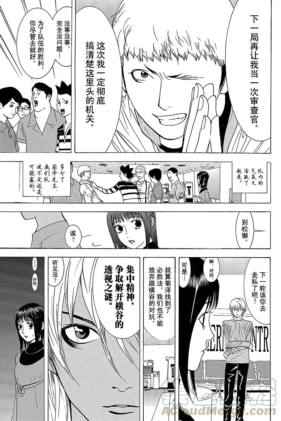 欺诈游戏 - 35 035 - 第7张图