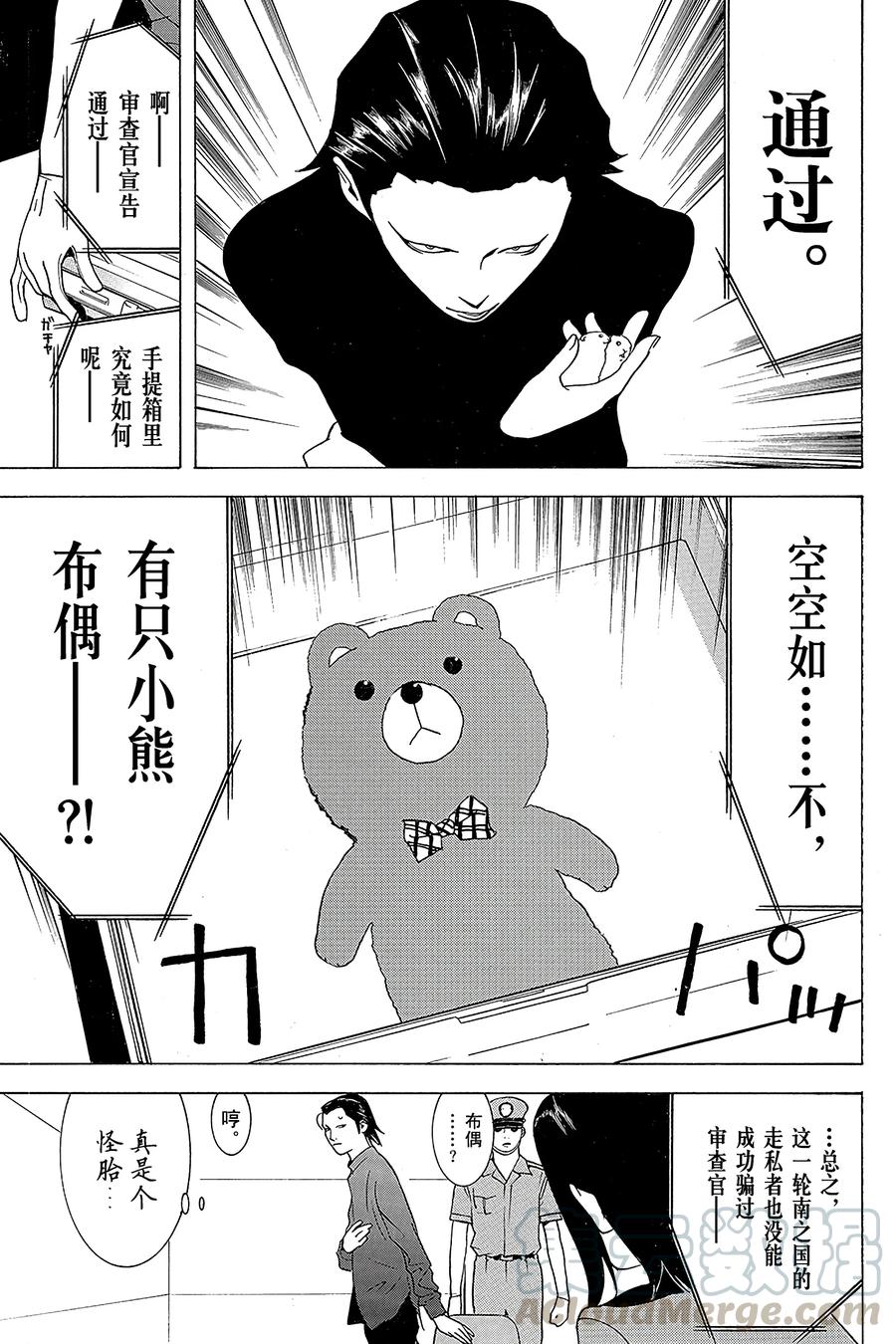 欺诈游戏 - 35 035 - 第13张图