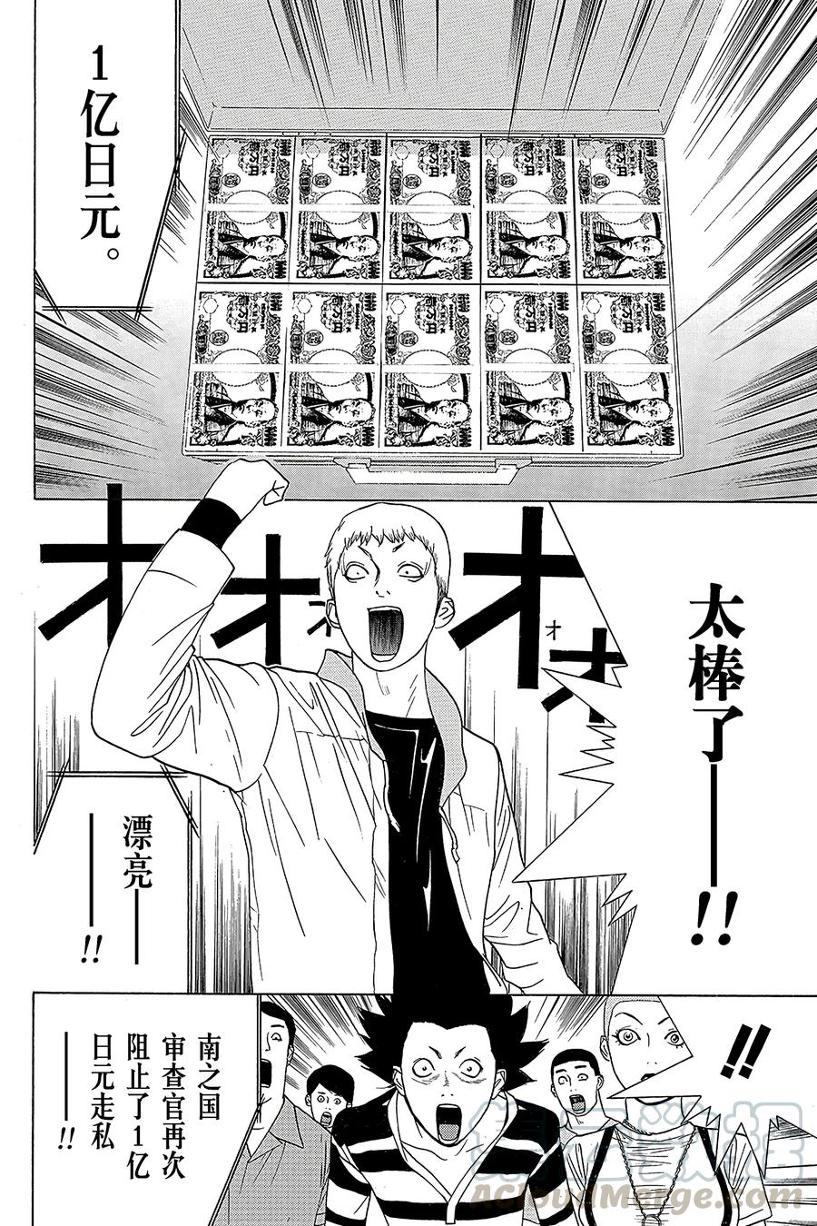 欺诈游戏 - 35 035 - 第4张图