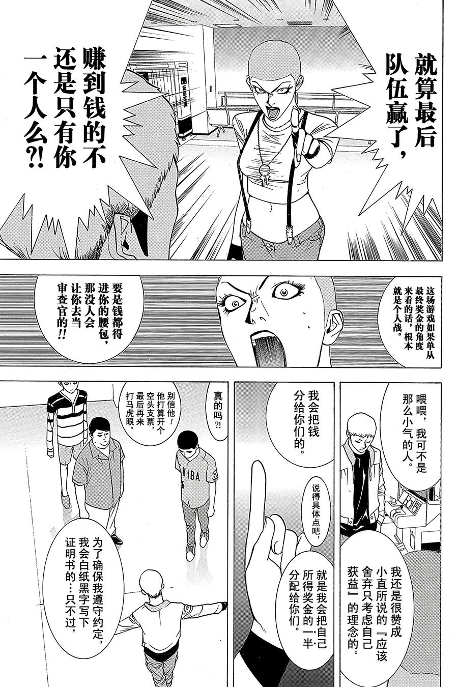 欺诈游戏 - 36 036 - 第3张图