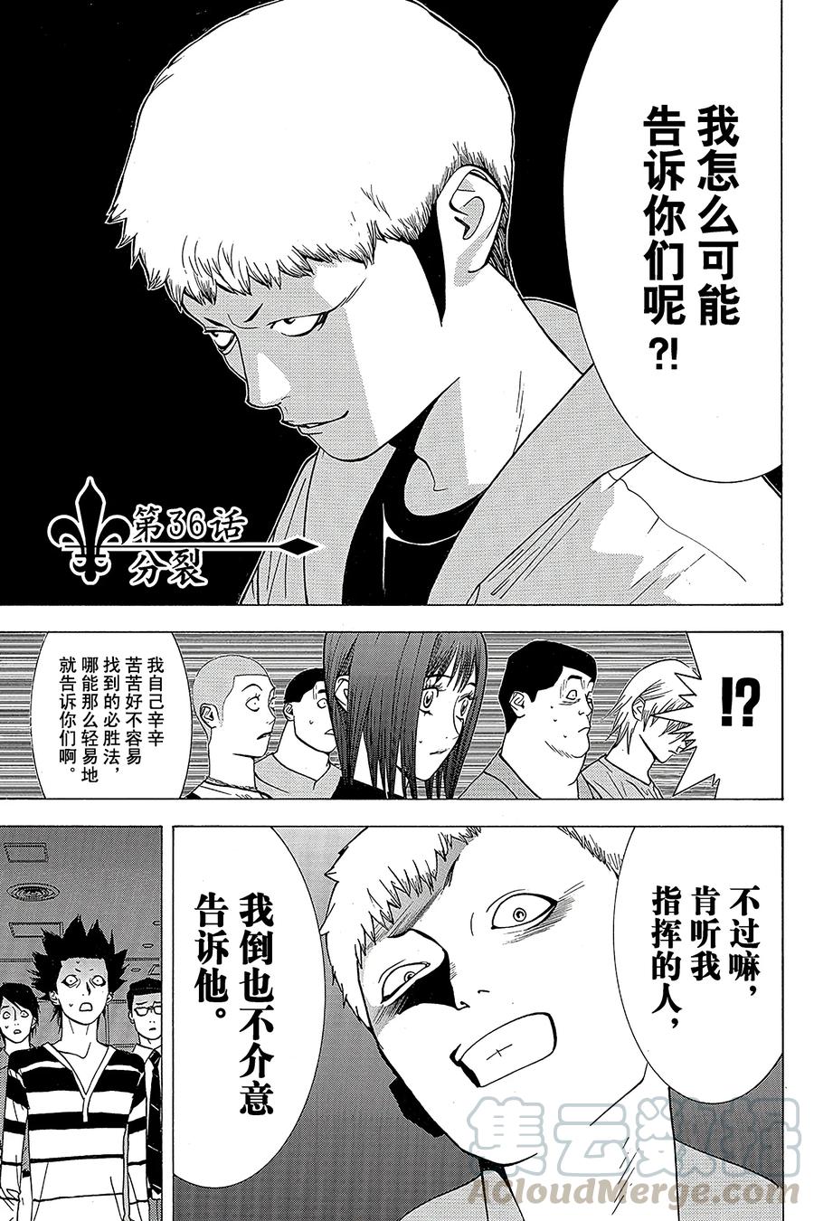 欺诈游戏 - 36 036 - 第1张图