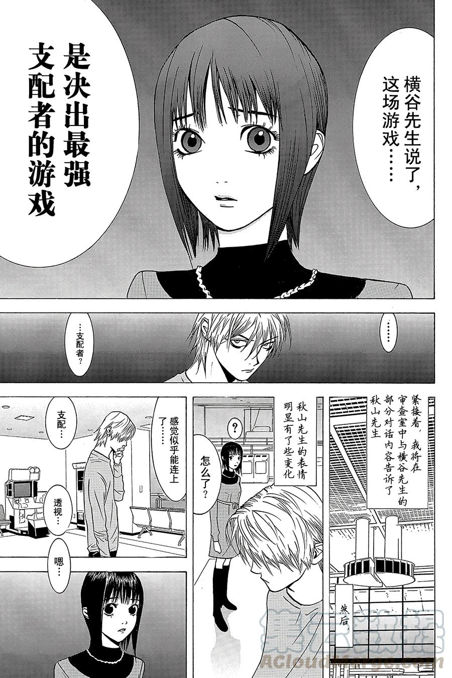 欺诈游戏 - 36 036 - 第13张图