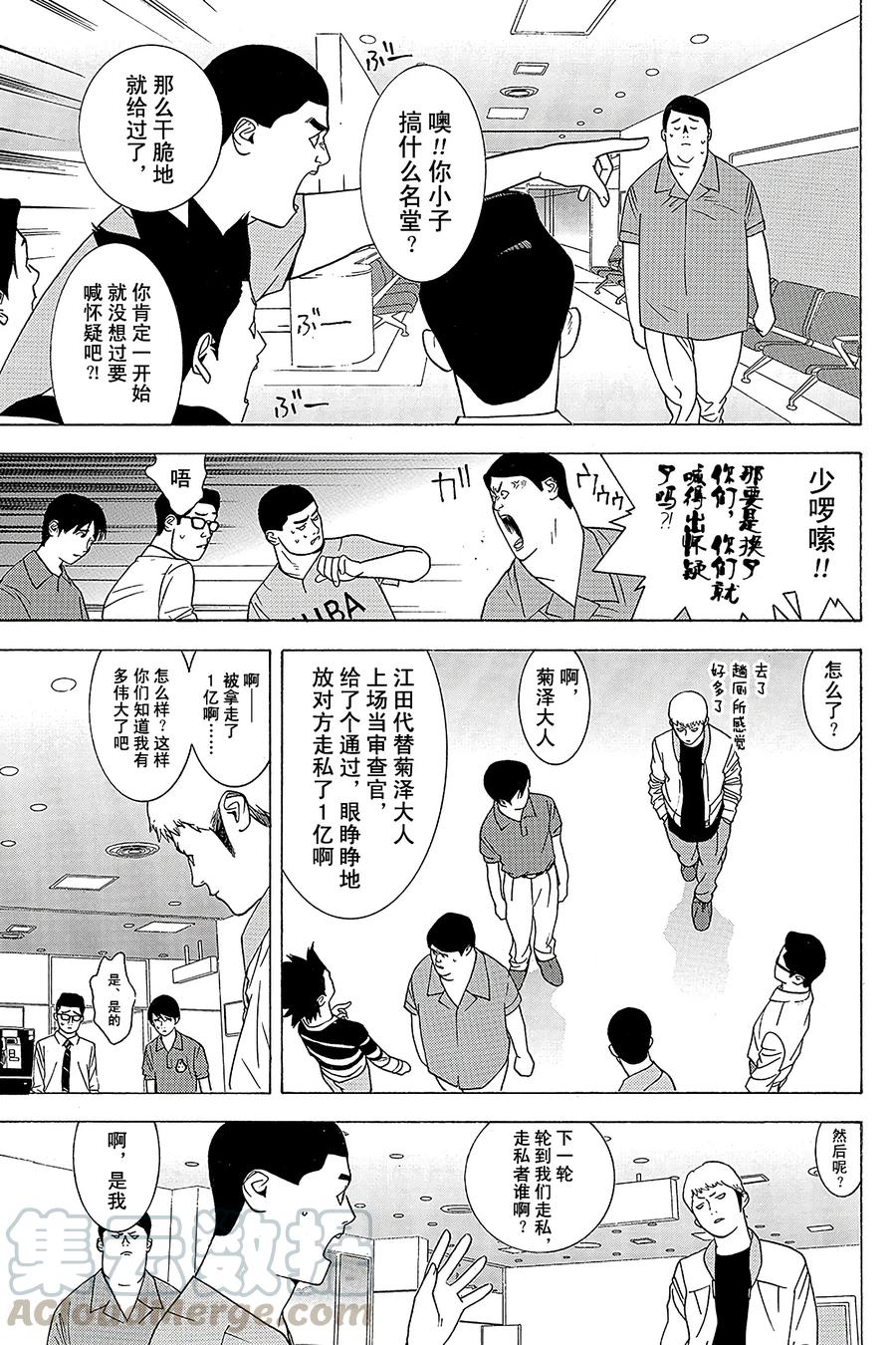 欺诈游戏 - 37 037 - 第7张图