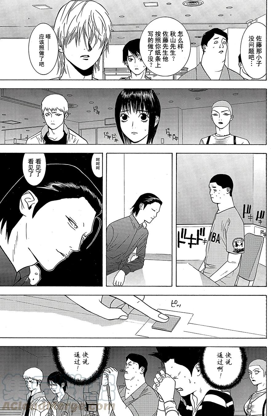 欺诈游戏 - 37 037 - 第13张图