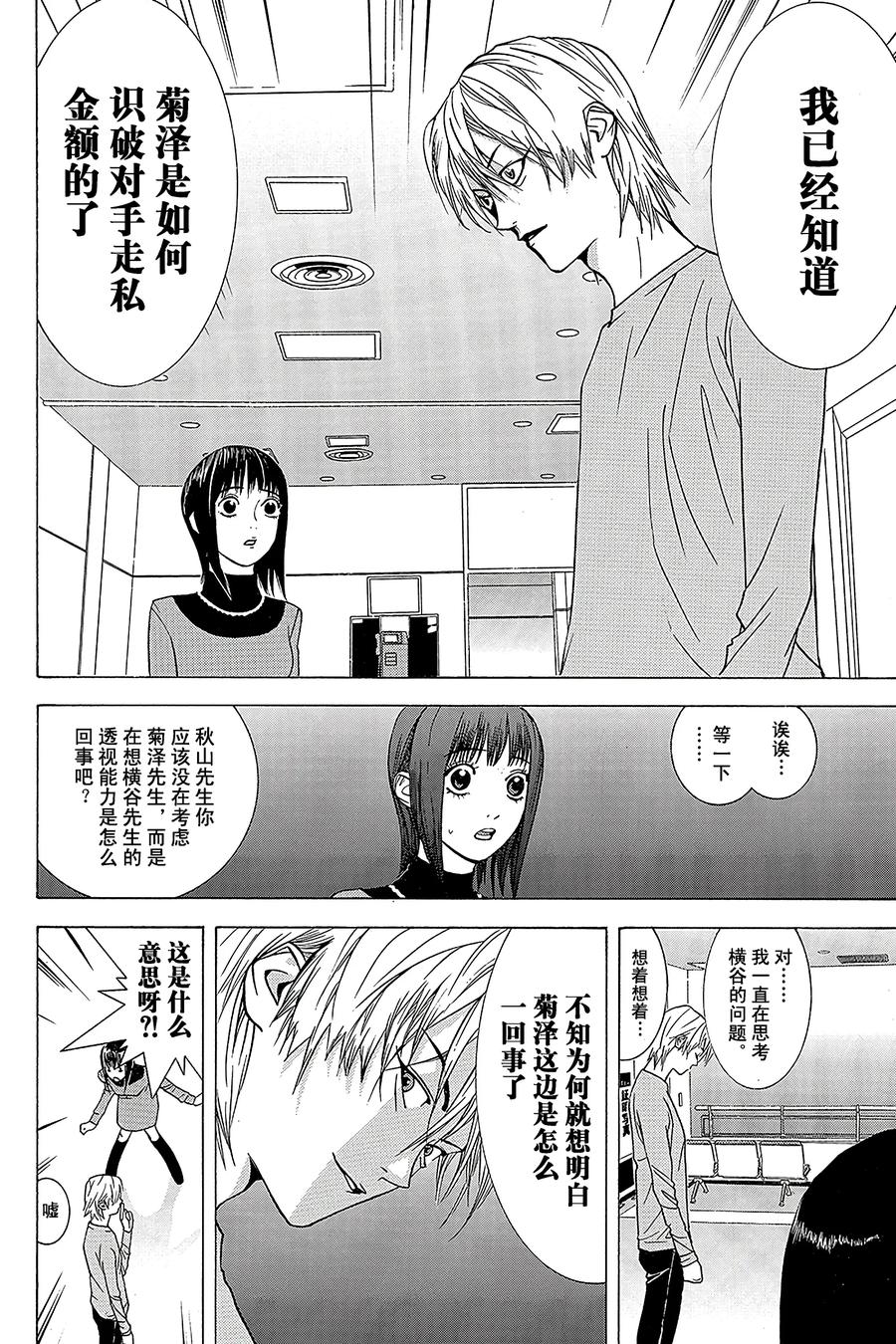 欺诈游戏 - 37 037 - 第2张图