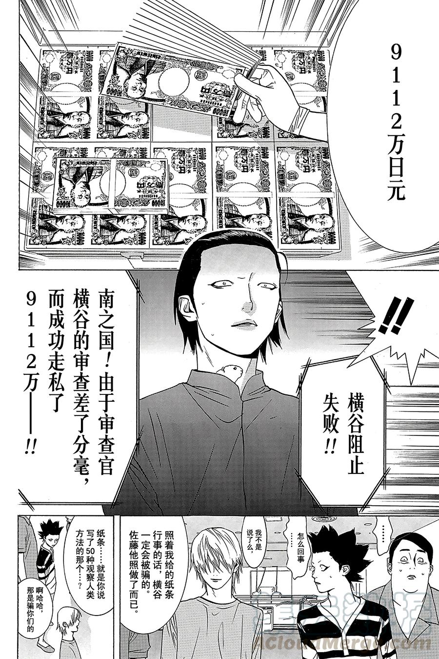 欺诈游戏 - 37 037 - 第16张图