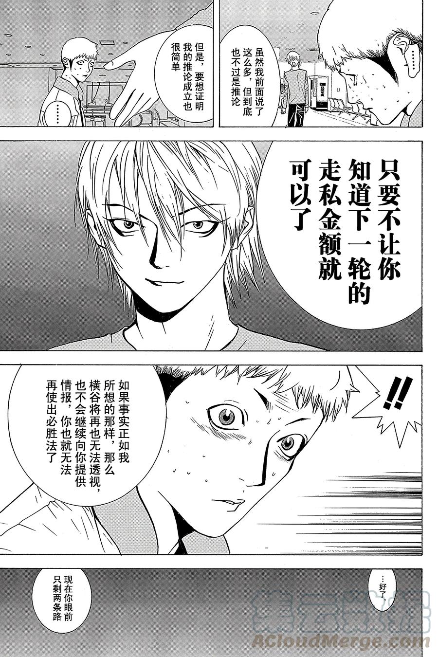 欺诈游戏 - 38 038 - 第13张图