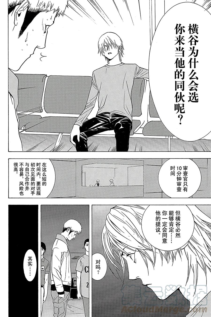 欺诈游戏 - 38 038 - 第16张图