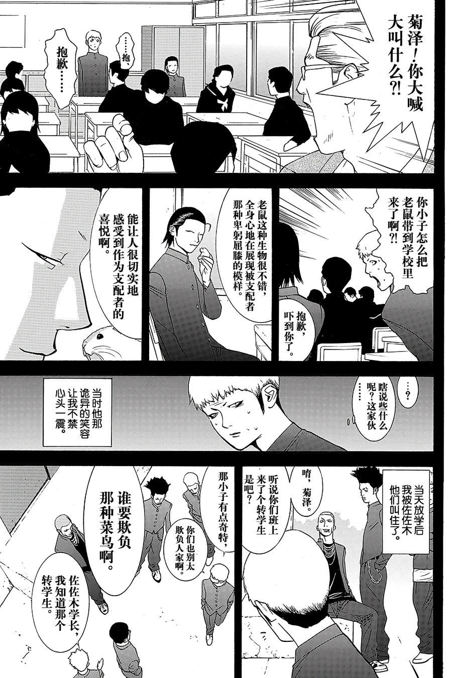 欺诈游戏 - 39 039 - 第6张图