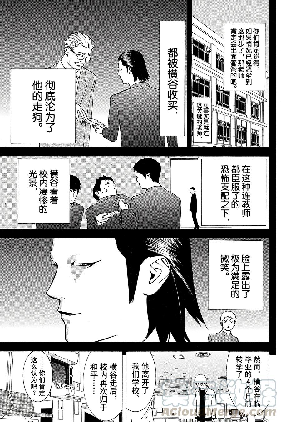 欺诈游戏 - 39 039 - 第16张图