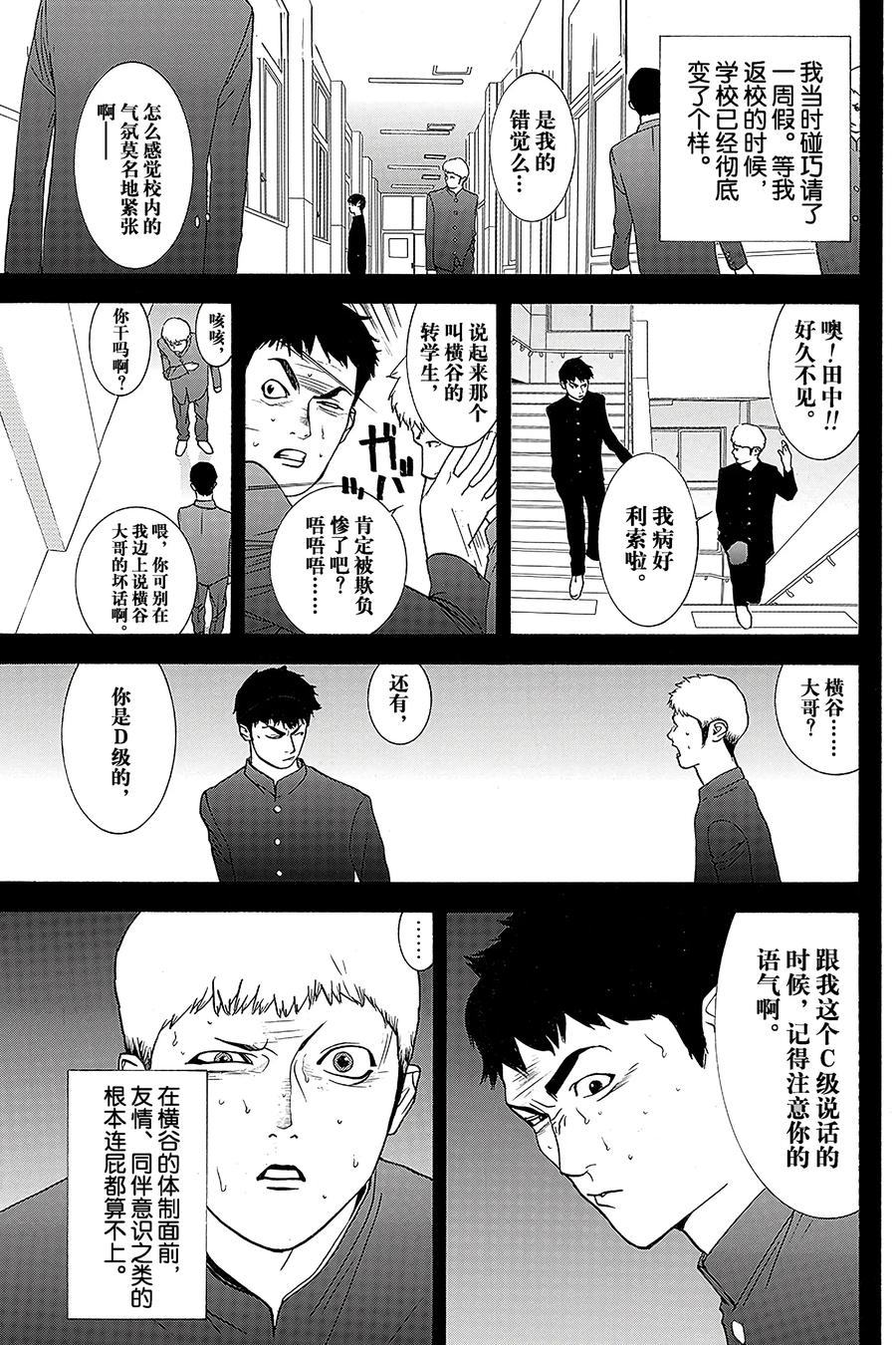 欺诈游戏 - 39 039 - 第14张图