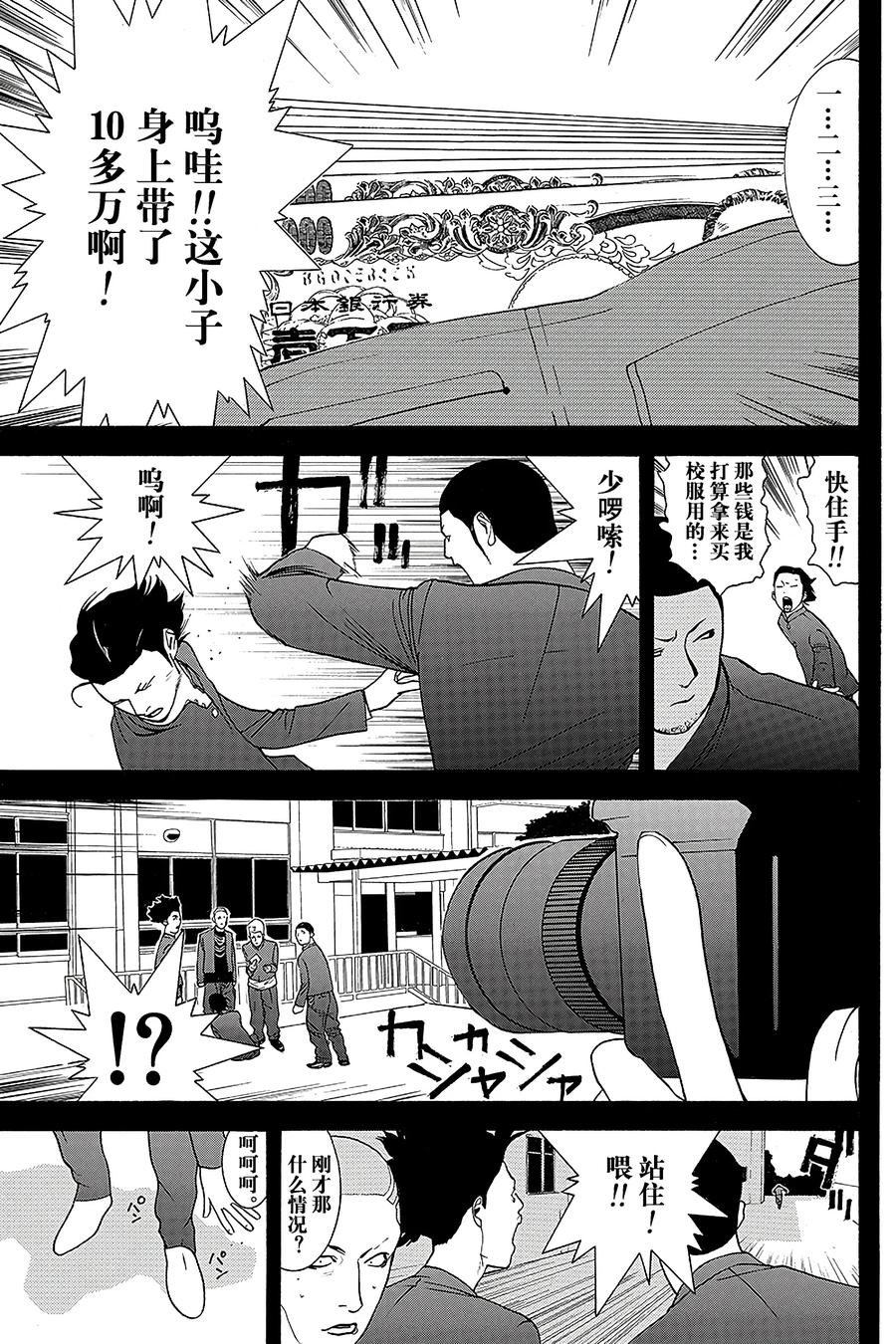 欺诈游戏 - 39 039 - 第8张图