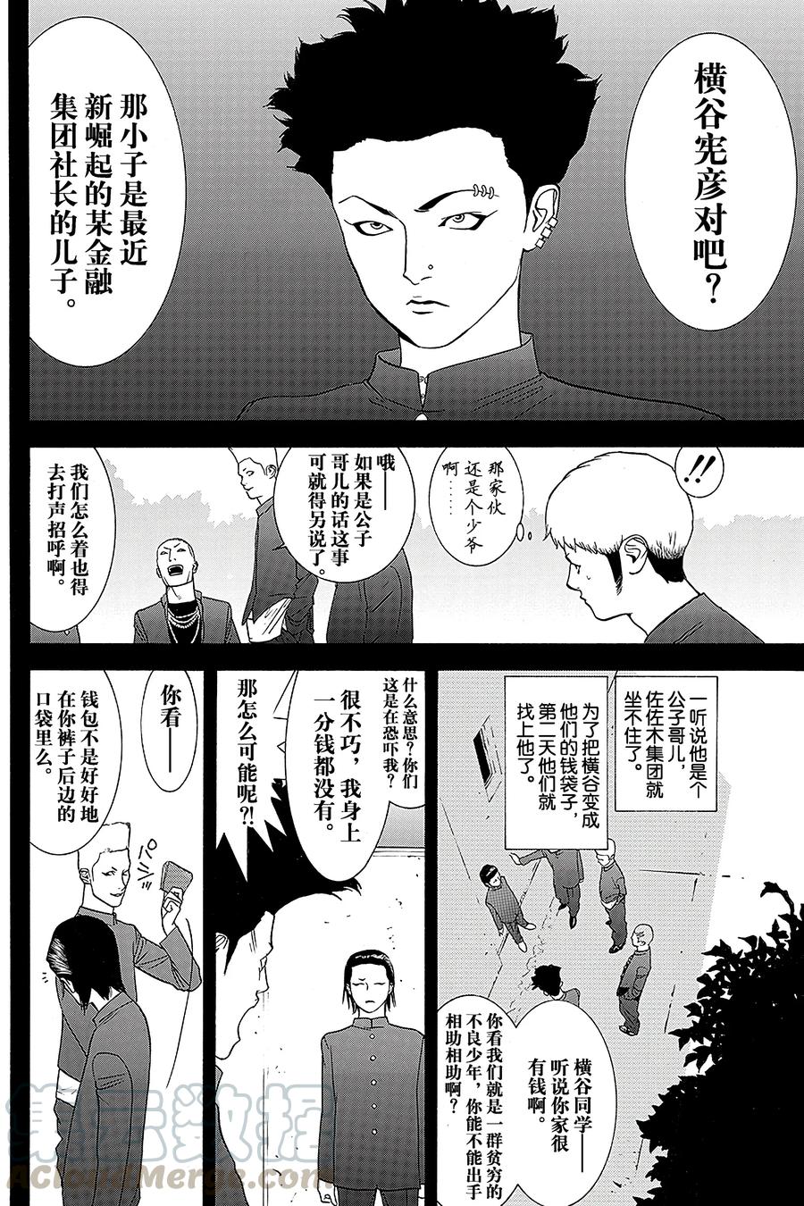 欺诈游戏 - 39 039 - 第7张图