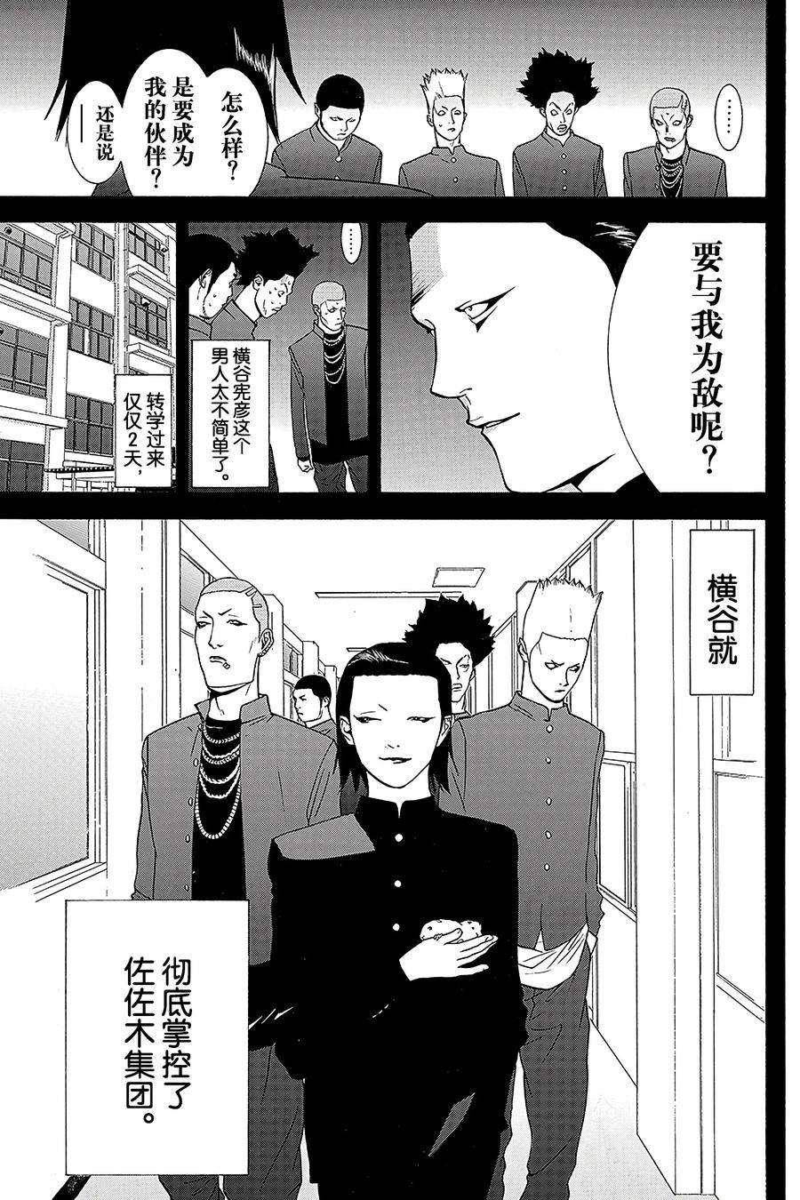 欺诈游戏 - 39 039 - 第12张图