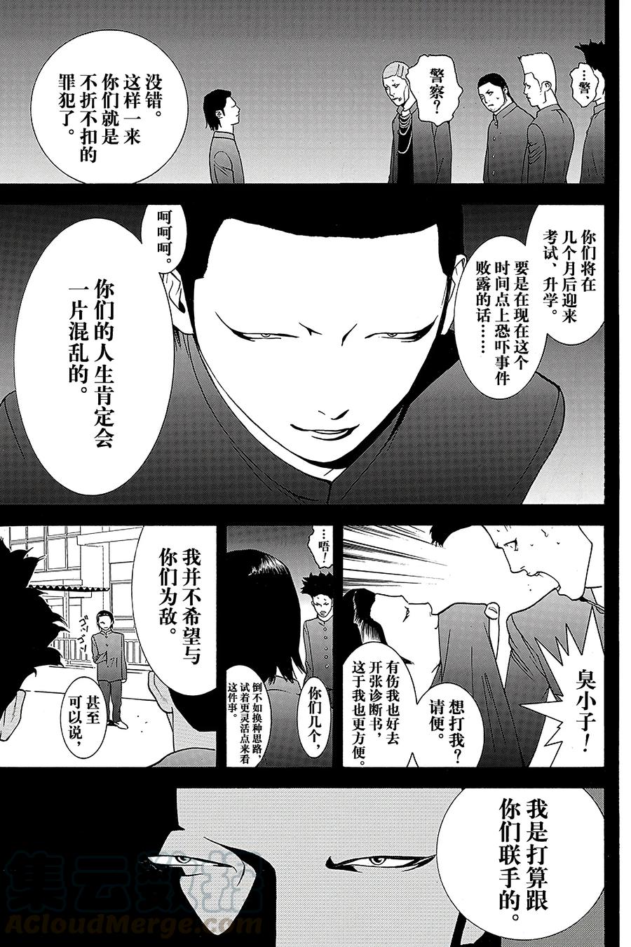 欺诈游戏 - 39 039 - 第10张图