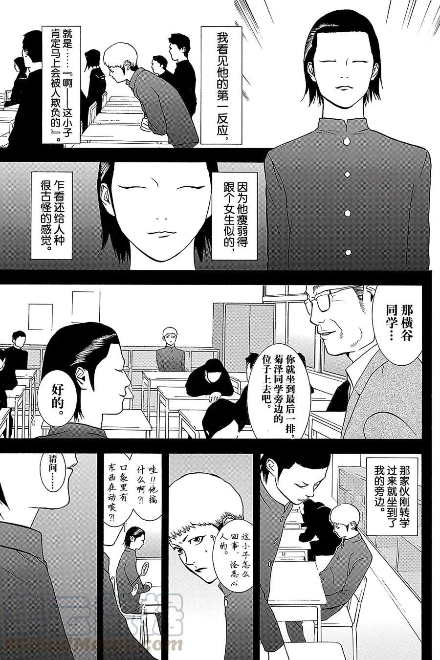 欺诈游戏 - 39 039 - 第4张图