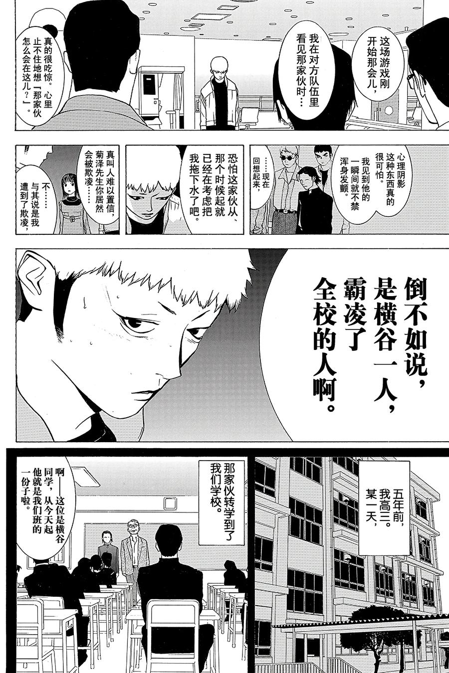 欺诈游戏 - 39 039 - 第3张图