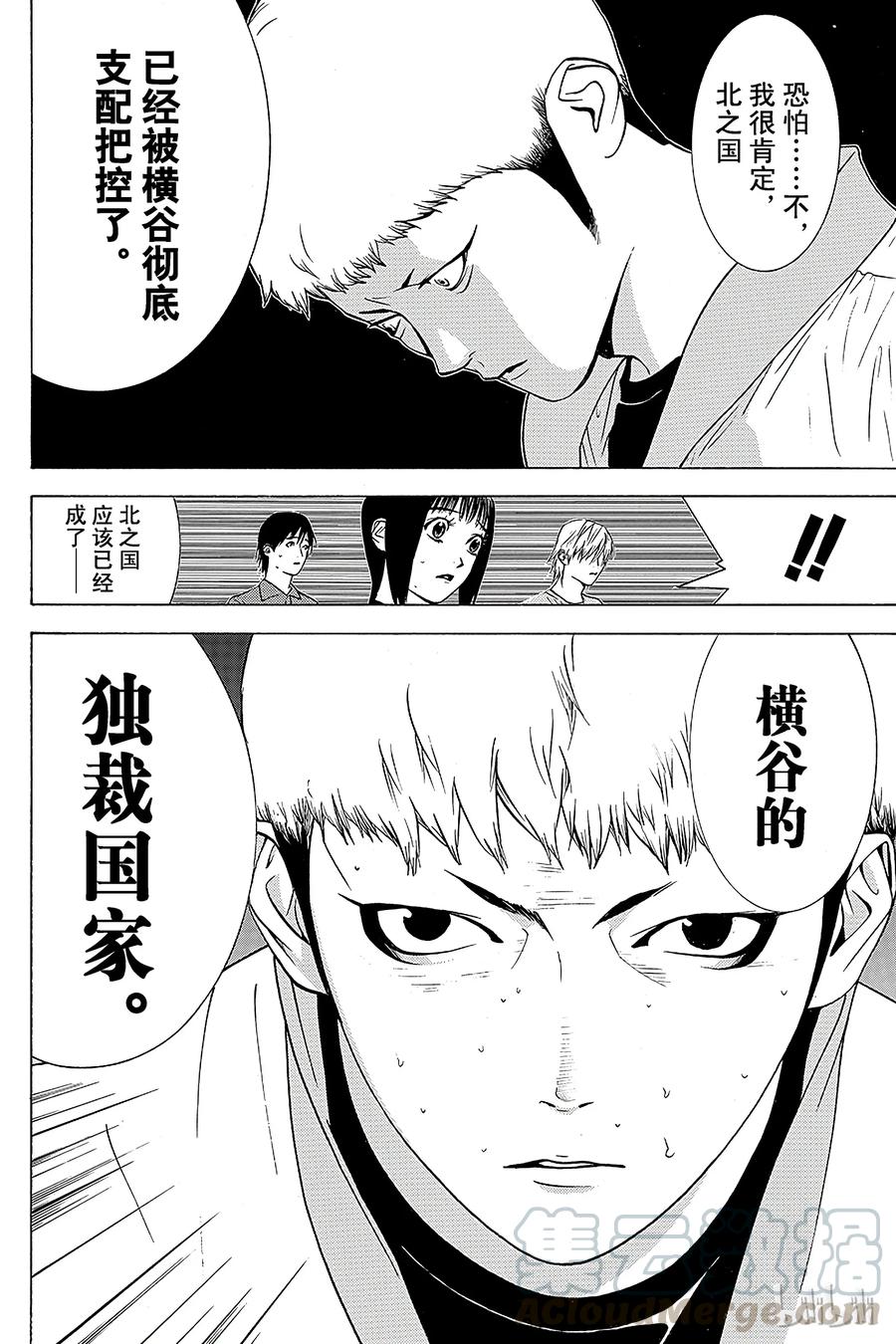 欺诈游戏 - 39 039 - 第19张图