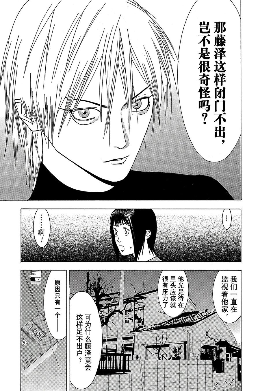 欺诈游戏 - 4 004 - 第5张图