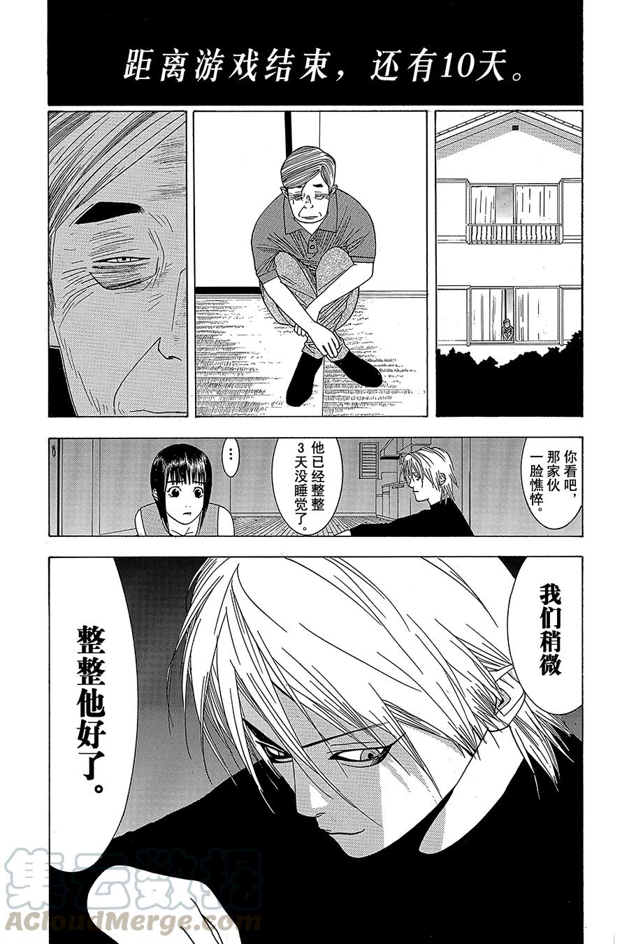 欺诈游戏 - 4 004 - 第10张图