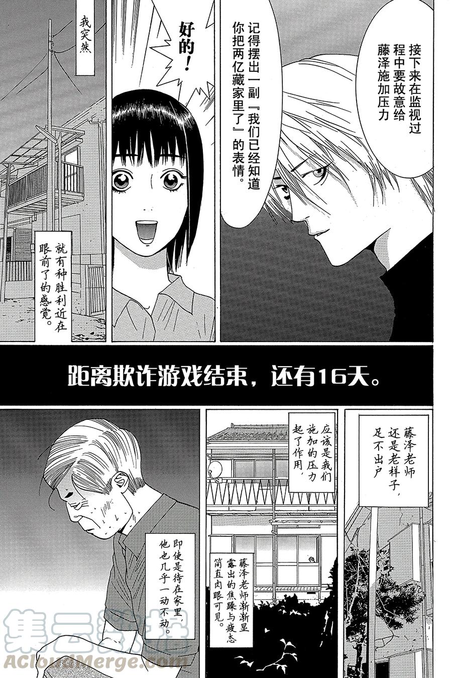 欺诈游戏 - 4 004 - 第7张图