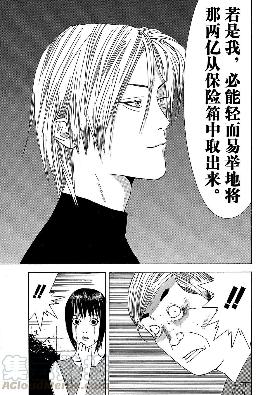 欺诈游戏 - 4 004 - 第19张图