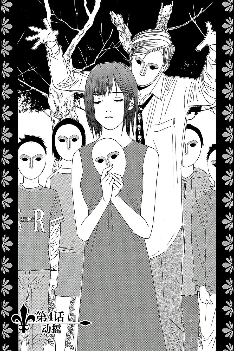 欺诈游戏 - 4 004 - 第2张图