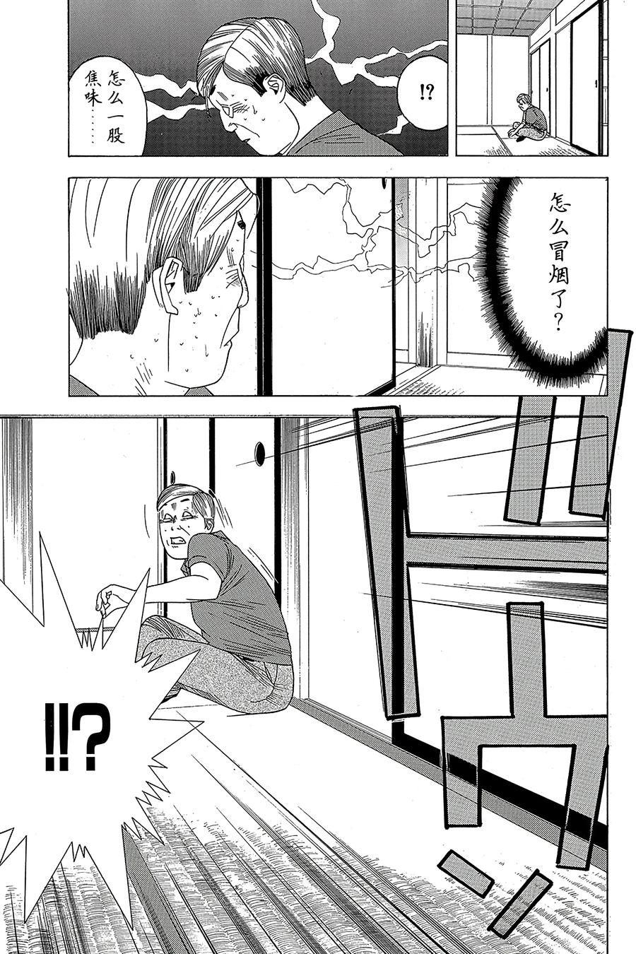 欺诈游戏 - 4 004 - 第11张图