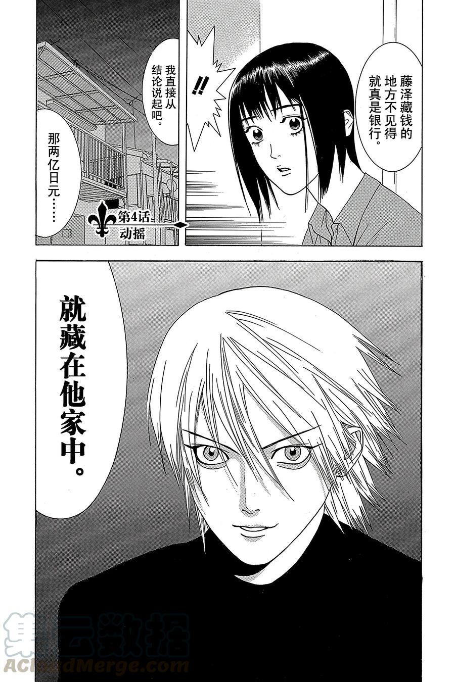 欺诈游戏 - 4 004 - 第1张图