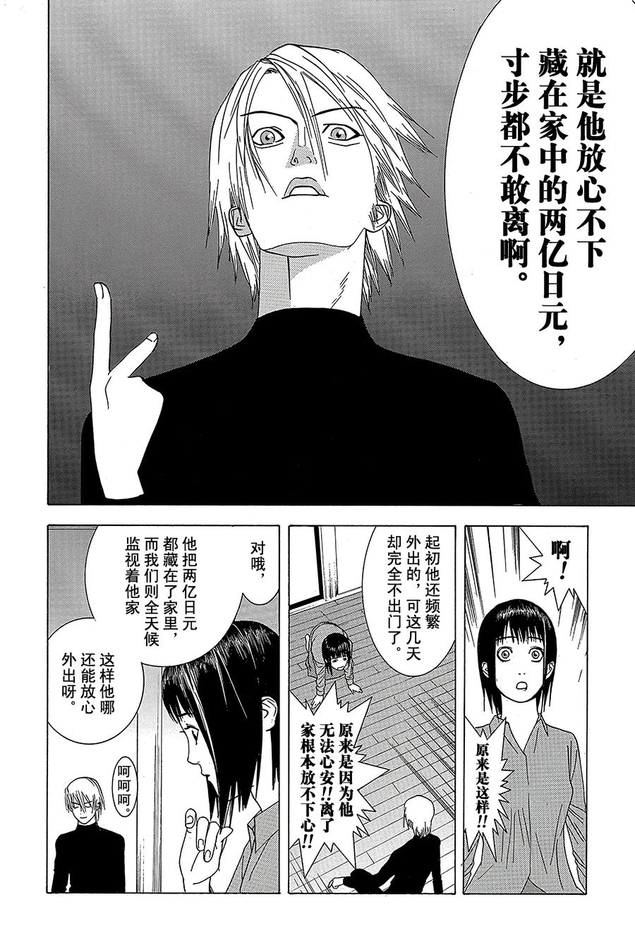 欺诈游戏 - 4 004 - 第6张图