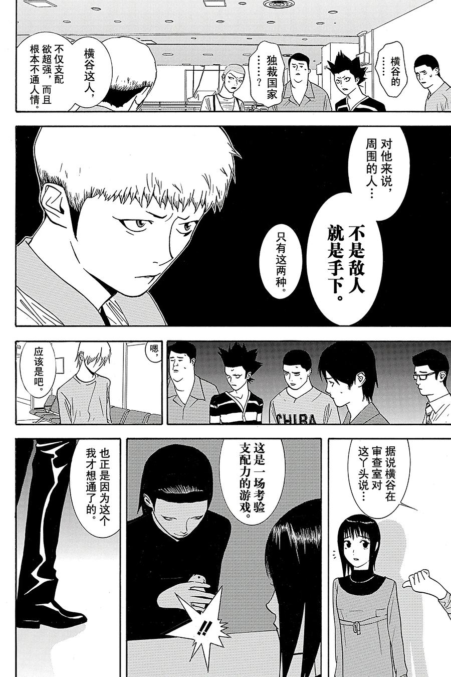 欺诈游戏 - 40 040 - 第2张图