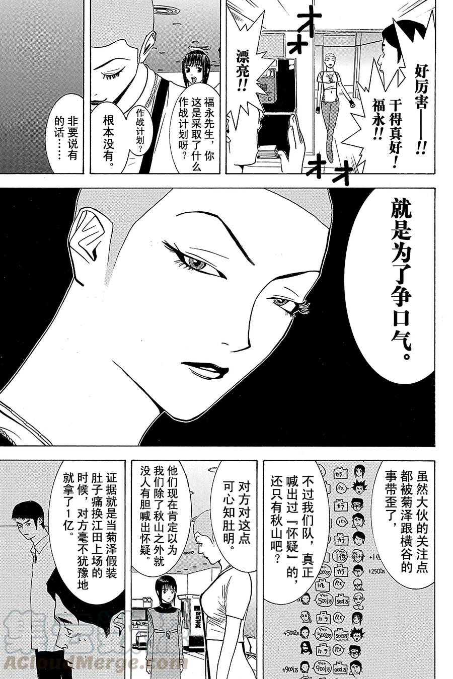 欺诈游戏 - 40 040 - 第13张图