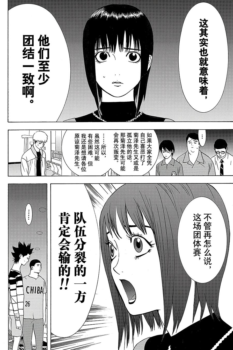 欺诈游戏 - 40 040 - 第8张图