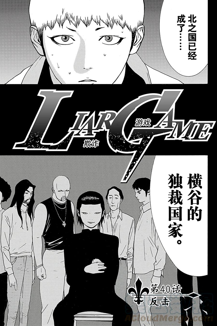 欺诈游戏 - 40 040 - 第1张图