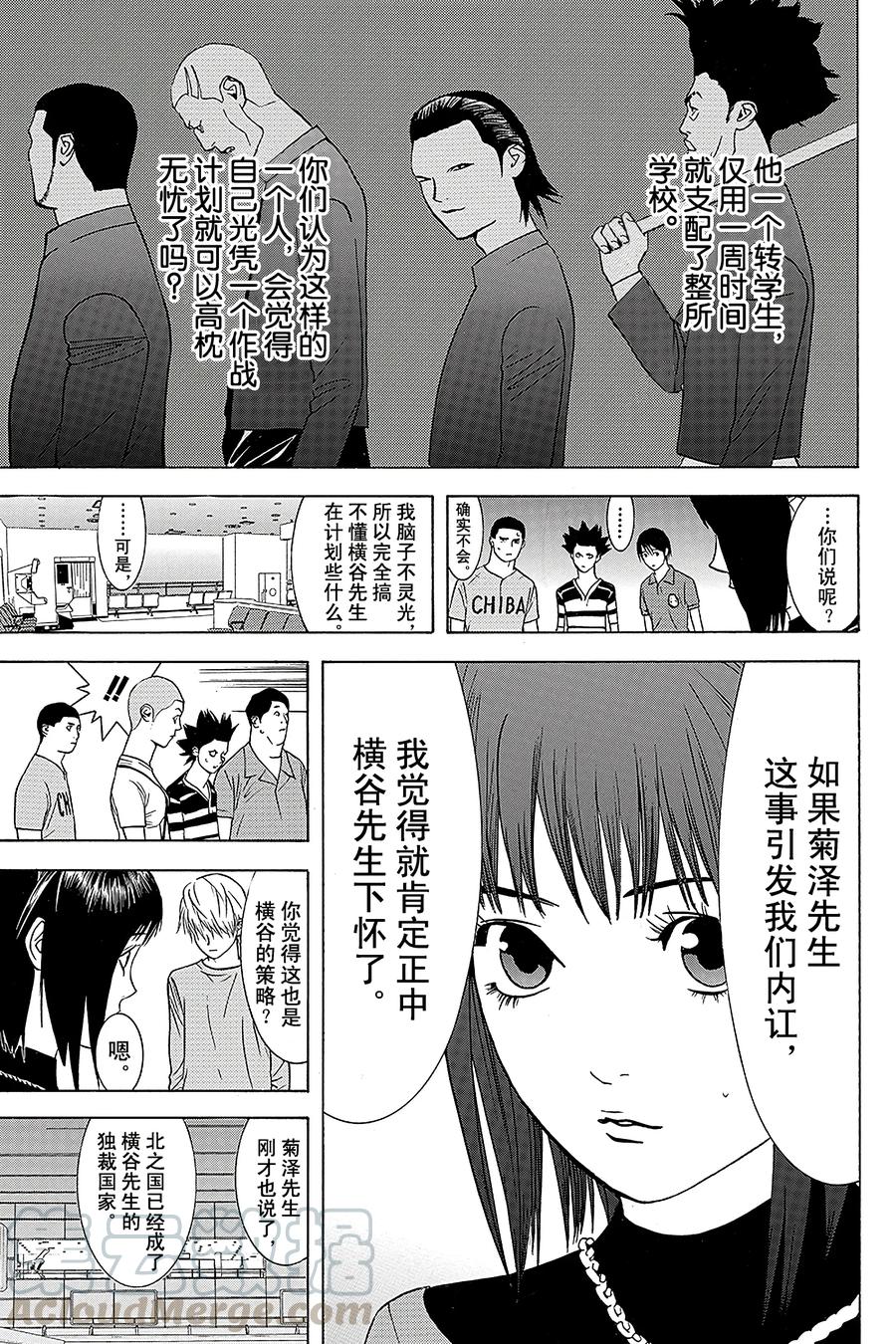 欺诈游戏 - 40 040 - 第7张图