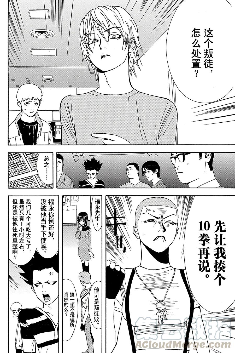 欺诈游戏 - 40 040 - 第4张图