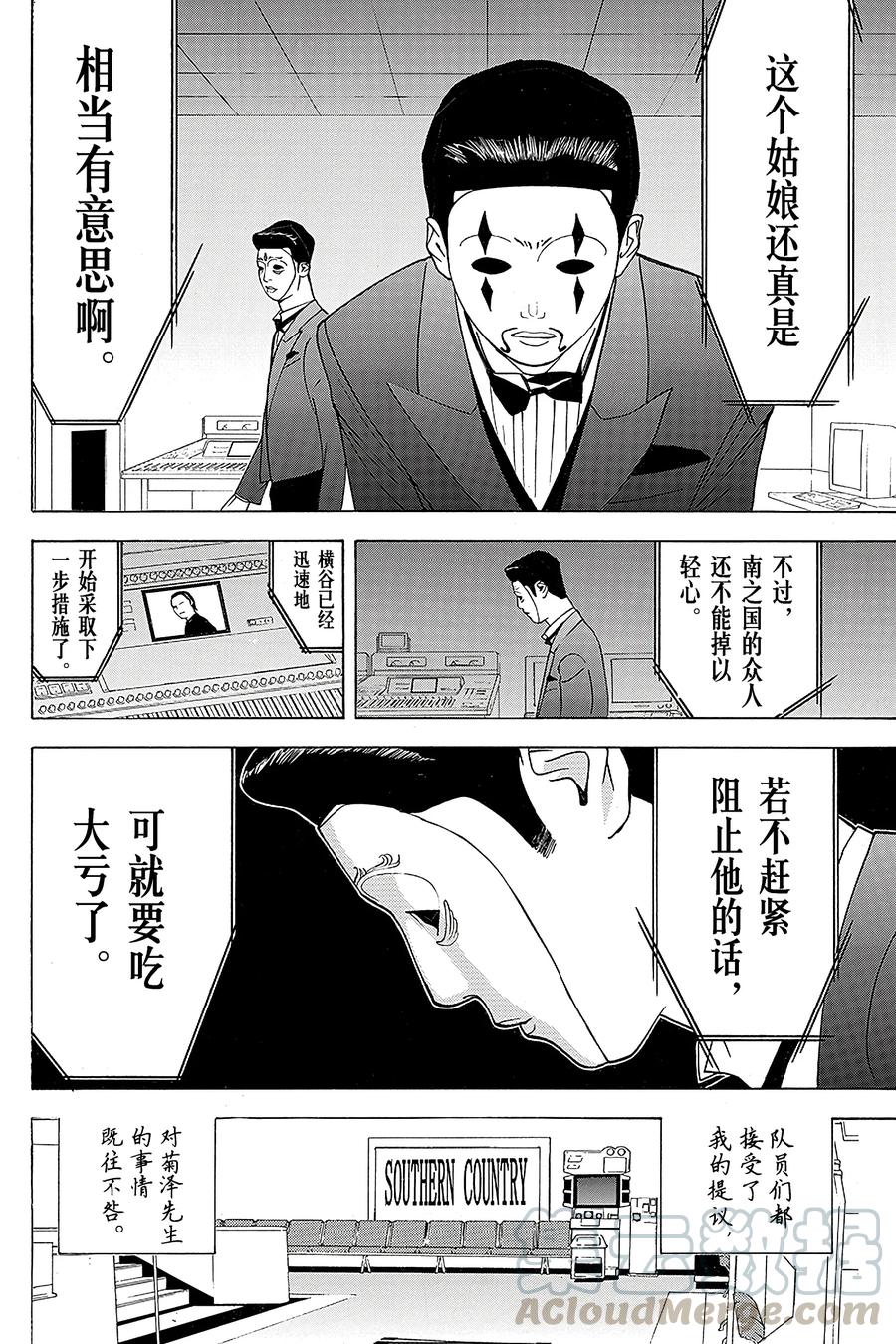 欺诈游戏 - 40 040 - 第10张图