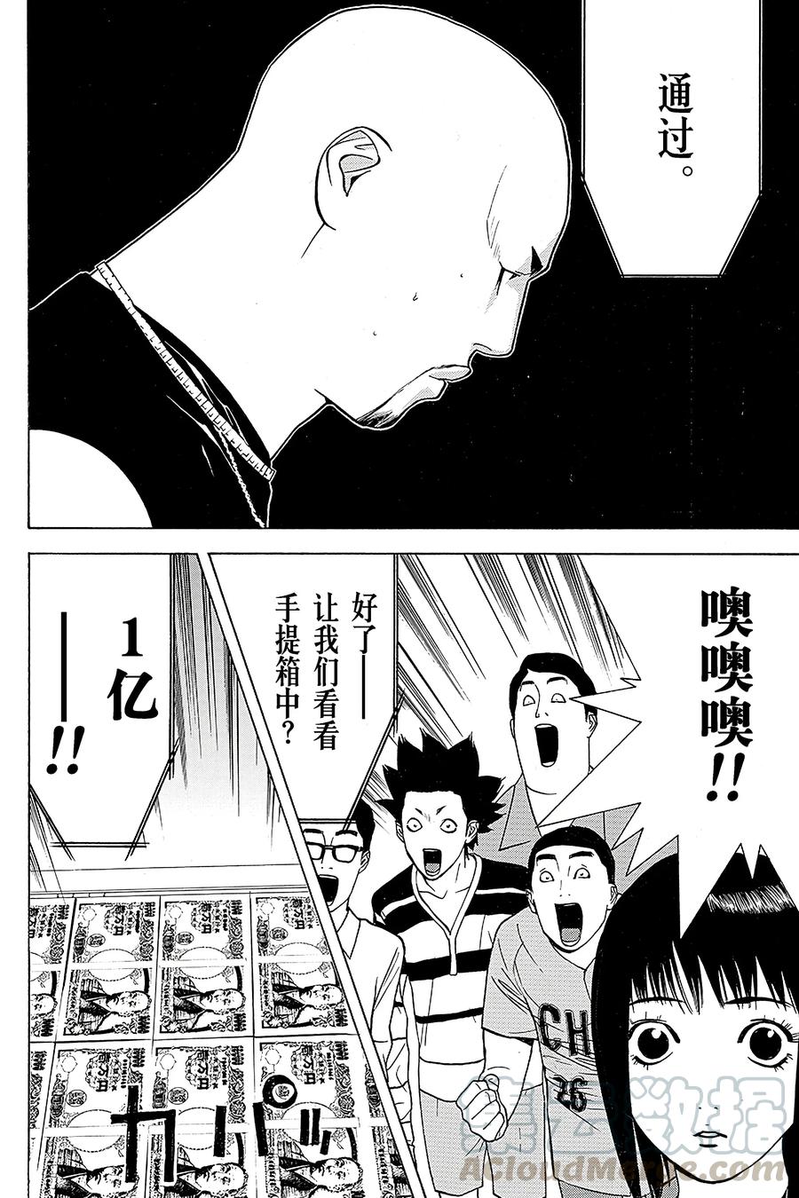 欺诈游戏 - 40 040 - 第16张图