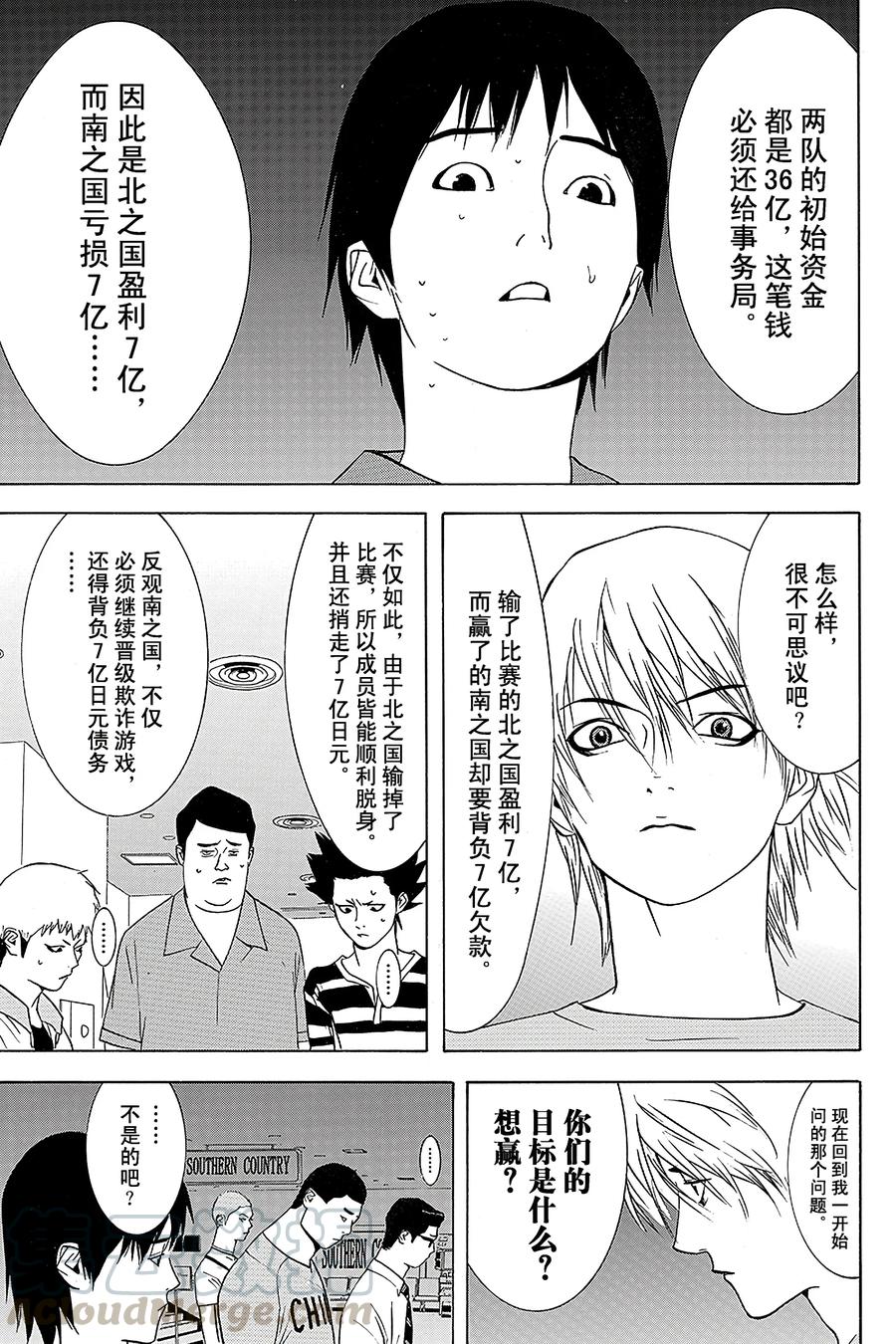 欺诈游戏 - 41 041 - 第16张图