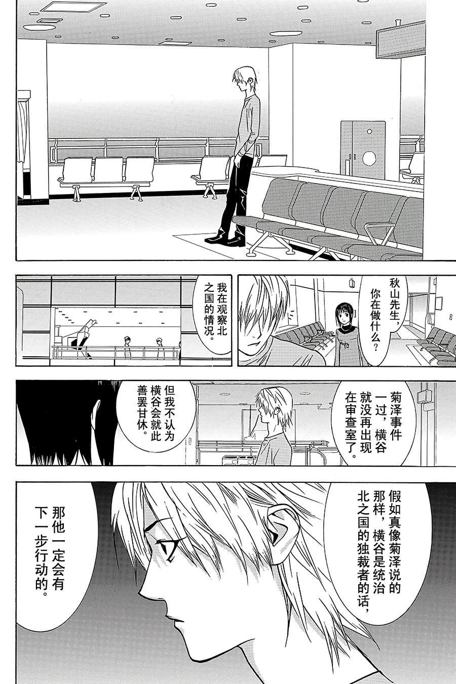 欺诈游戏 - 41 041 - 第3张图