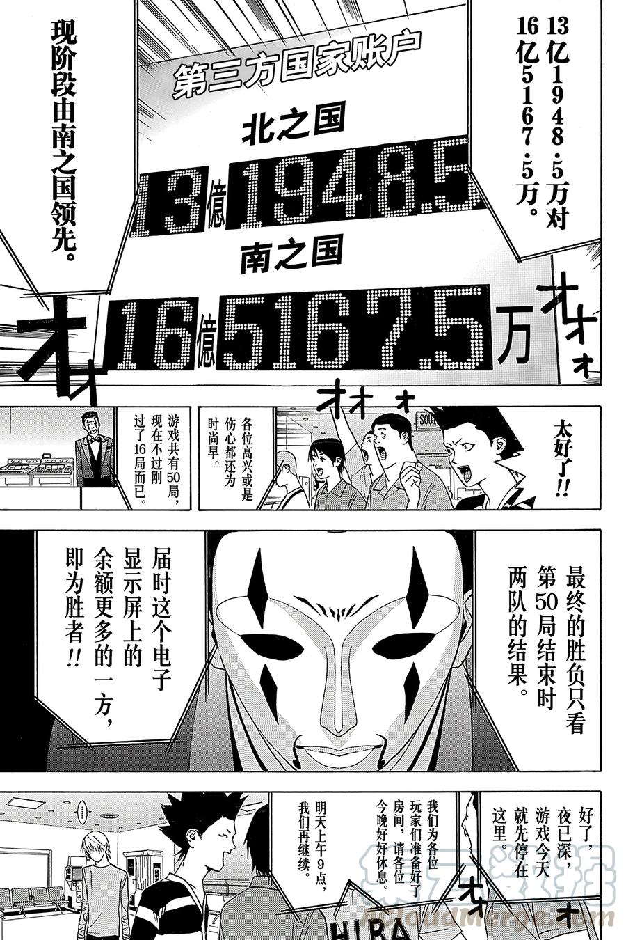 欺诈游戏 - 41 041 - 第10张图